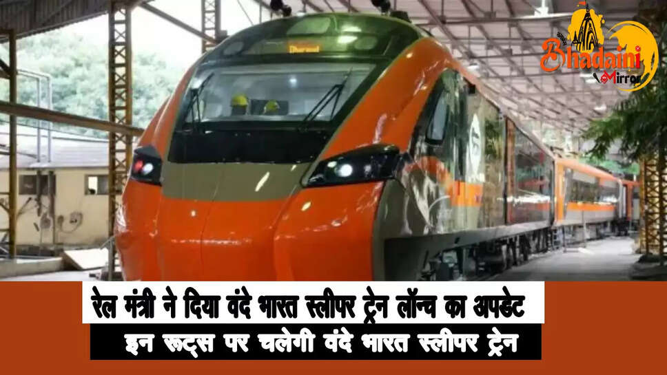 date of running of vande bharat sleeper train