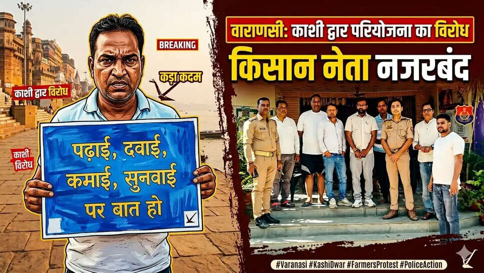 काशी द्वार 