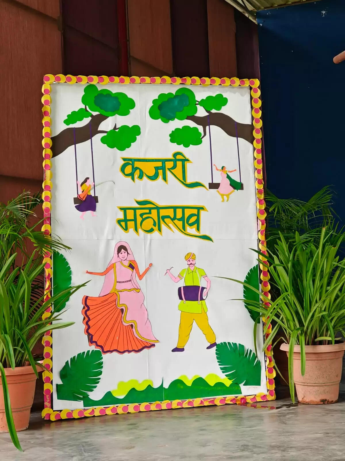 Kajri mahotsav 