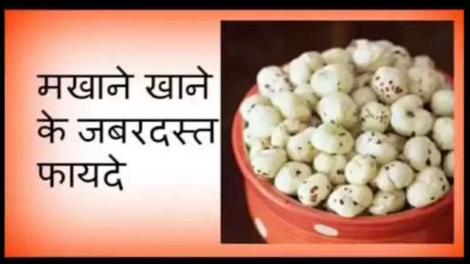 Makhana Benefits