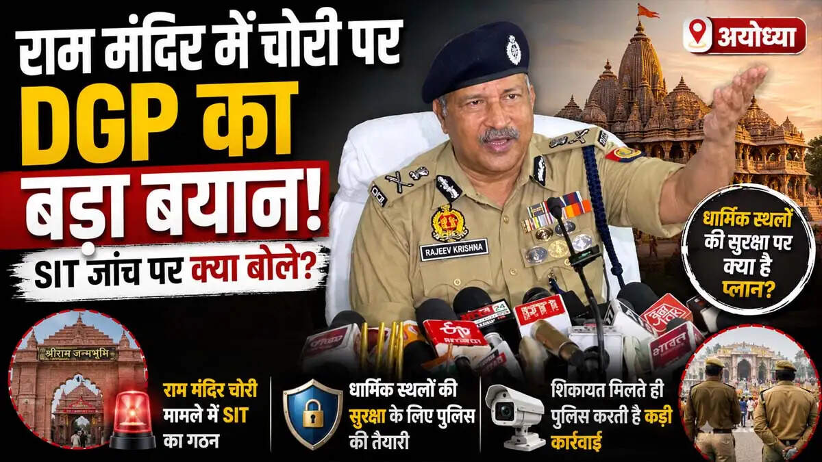 DGP Press confrence