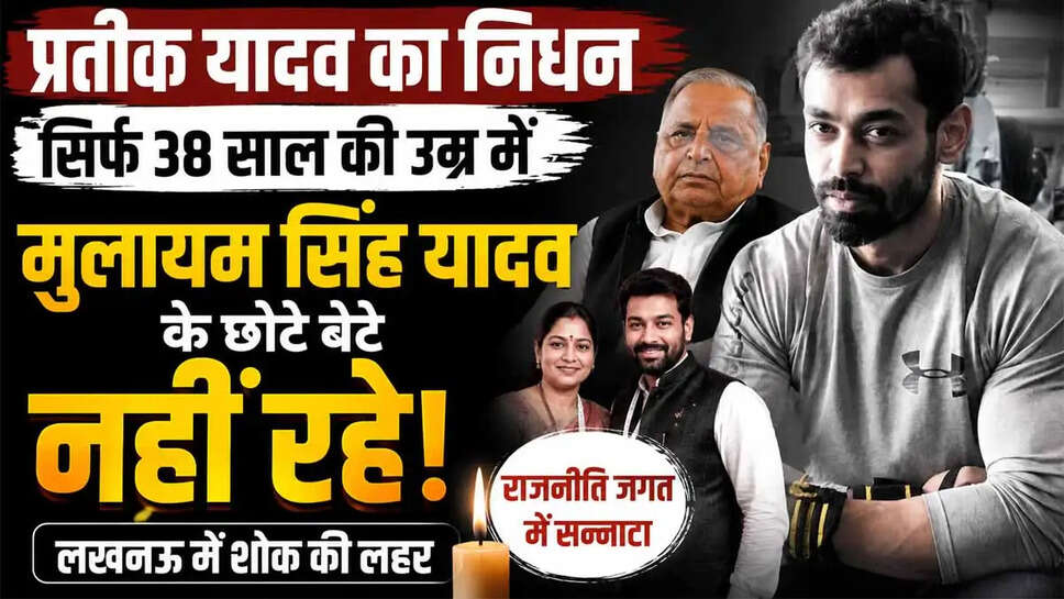 prateek yadav