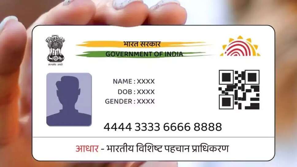 Aadhar