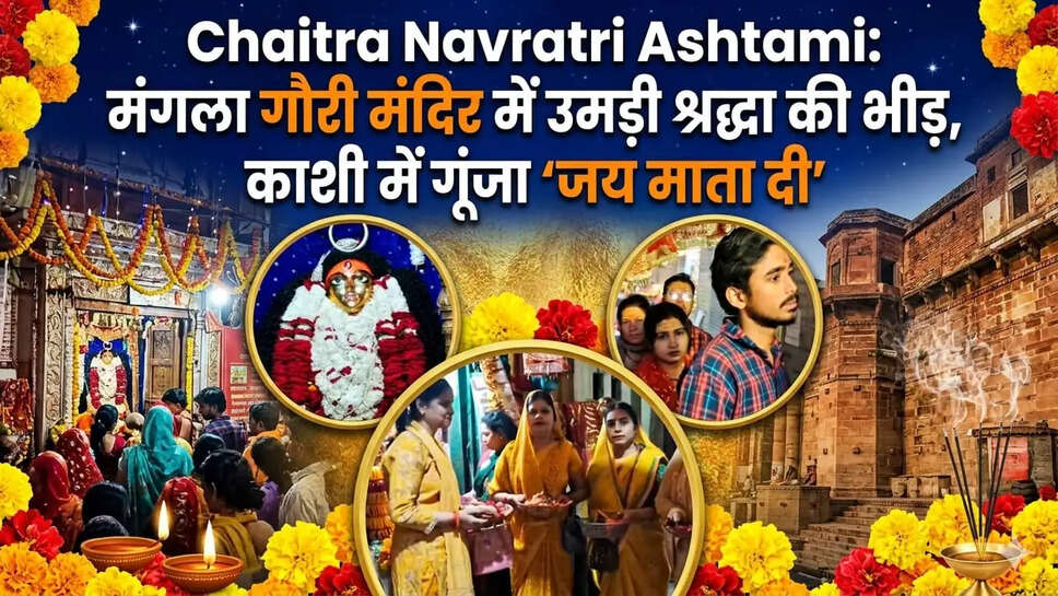 नवरात्री दर्शन