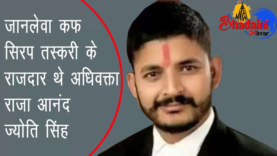 Raja Jyoti Anand Singh