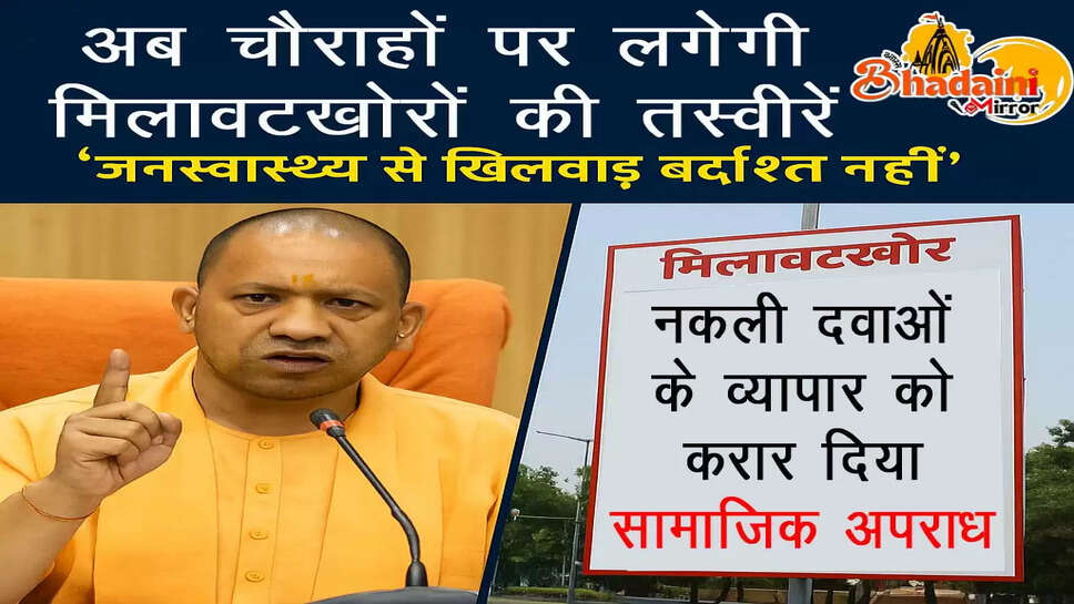 CM Yogi news