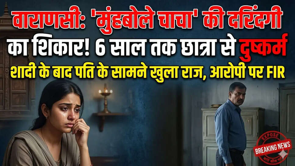 अपराध