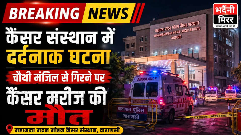 cancer hospital