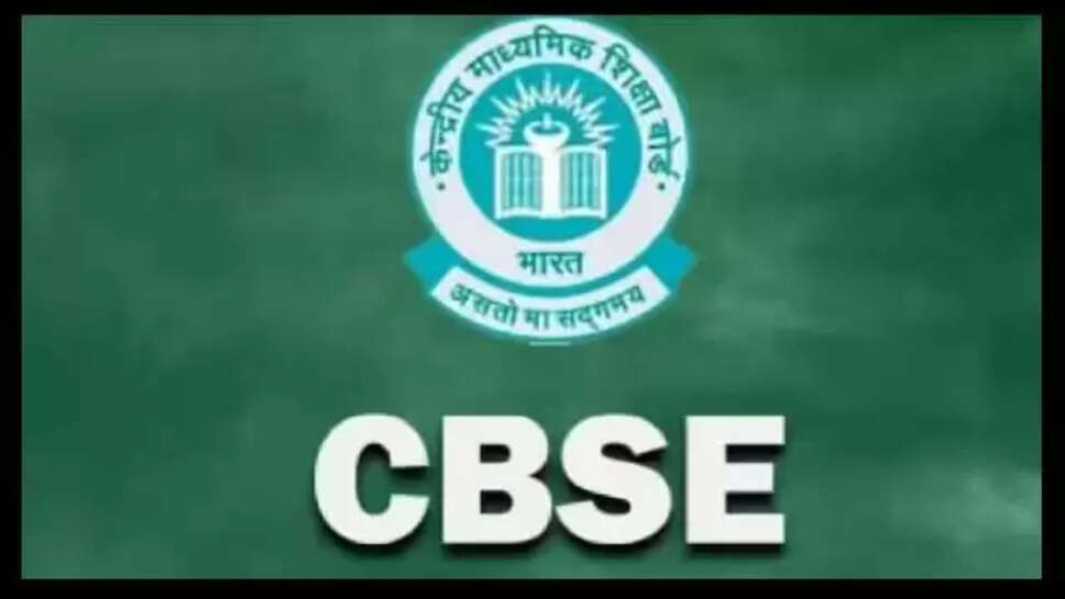 CBSE