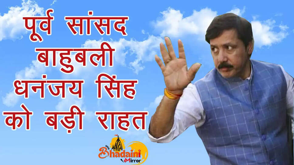 Dhananjay Singh