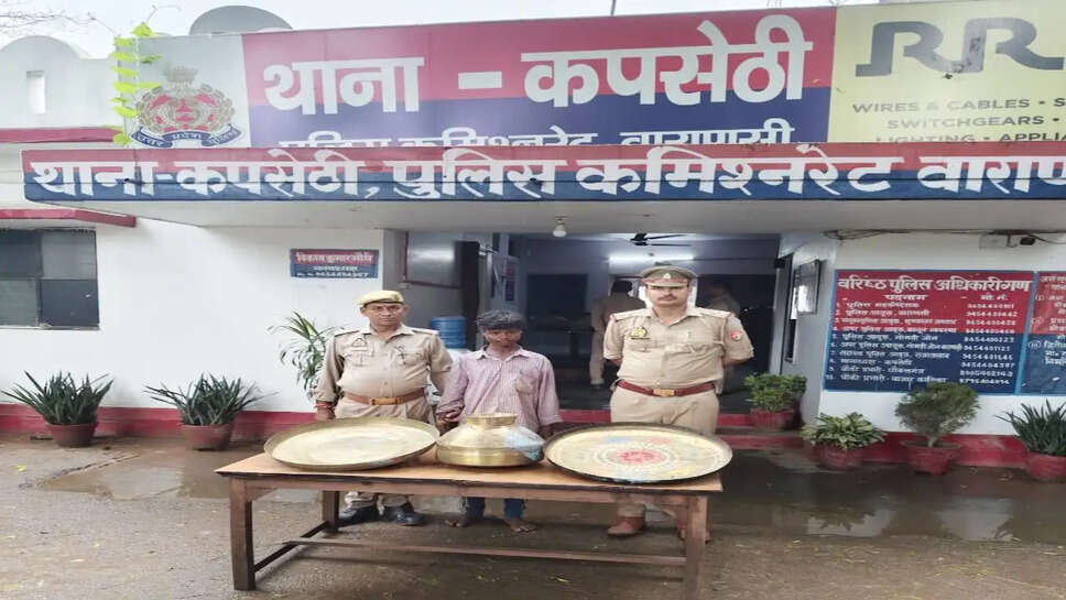 पुलिस कार्यवाही