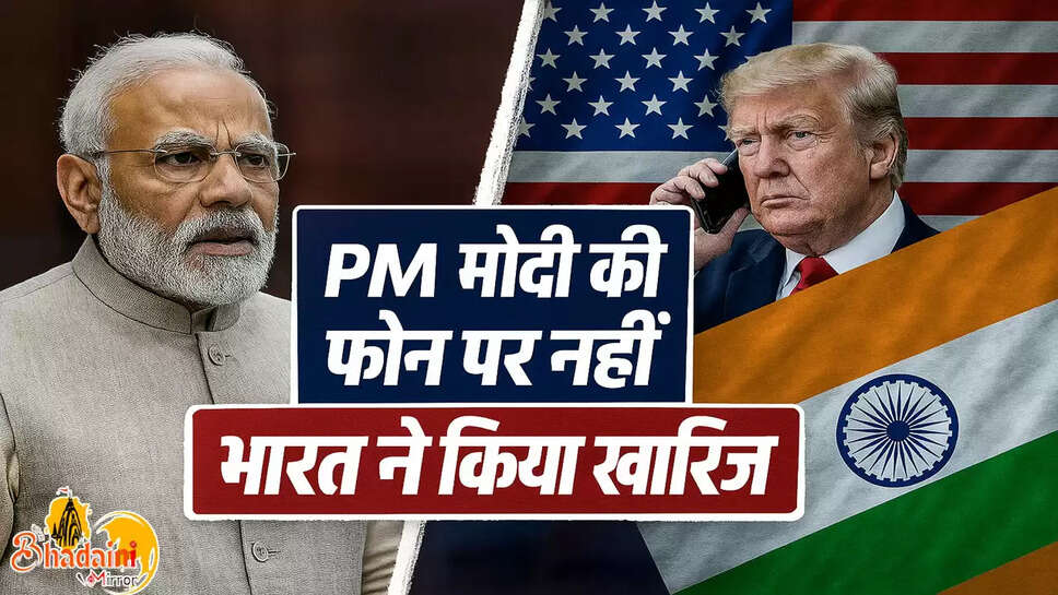 pm-modi-trump-phone-call-claim-india-denies-conversation