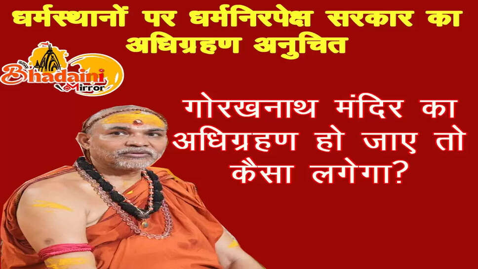 Swami Avimukteshwaranand