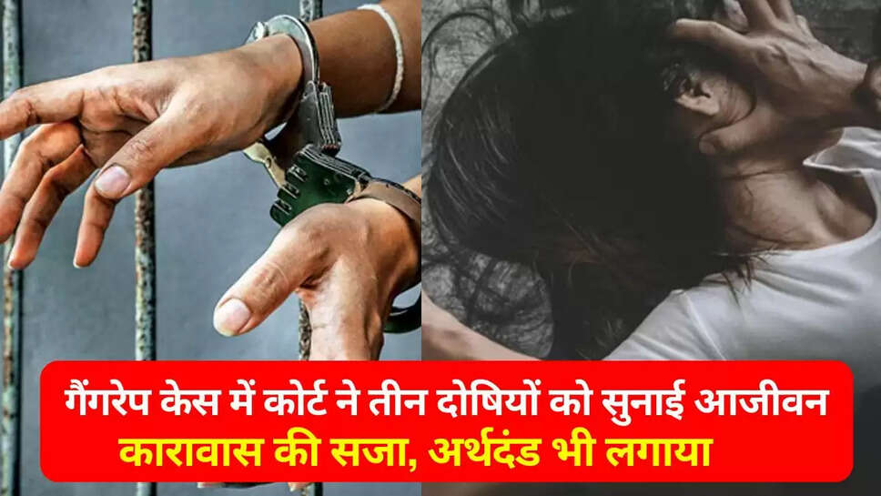 Varanasi court sentences 3 gang rape accused to life imprisonment
