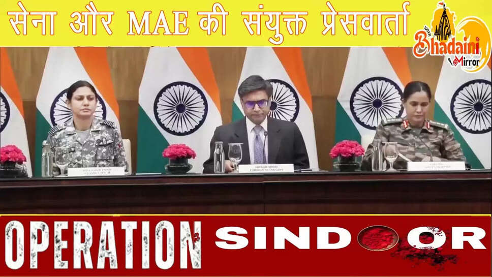 MAE PRESS CONFRENCE