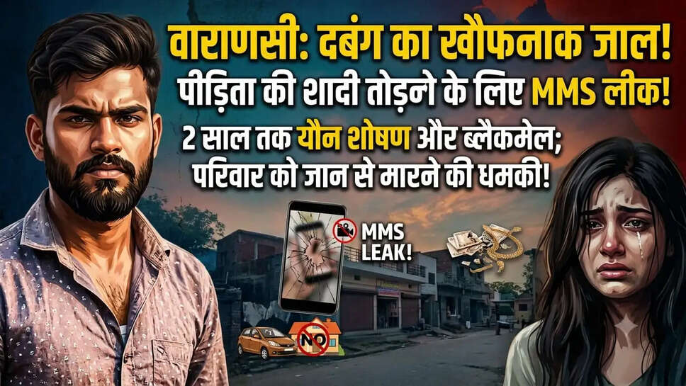 दबंग का खौफ