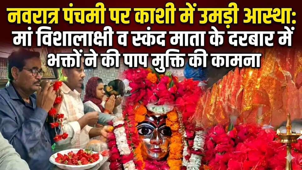 नवरात्रि दर्शन 