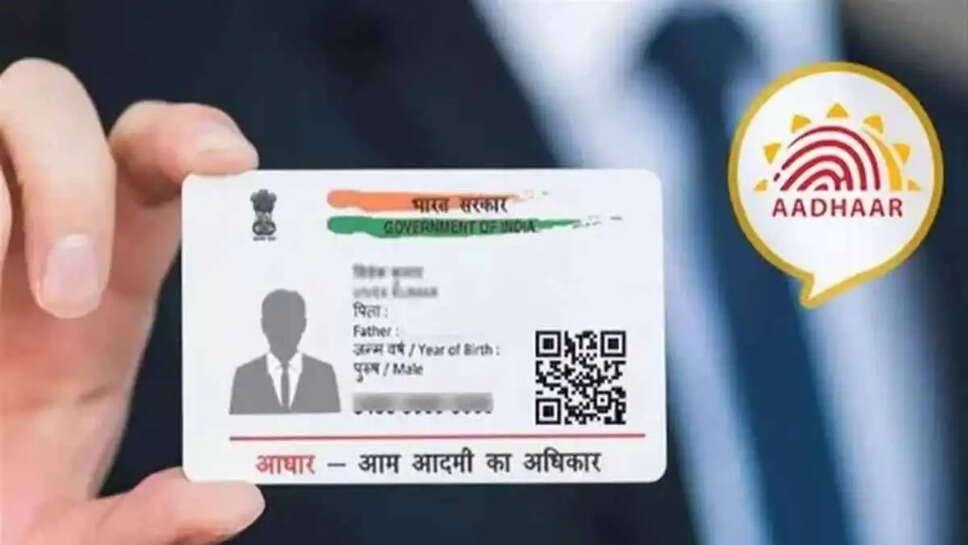 aadhar news