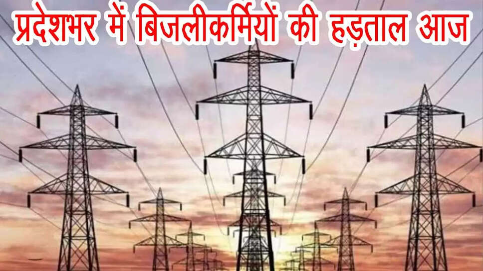 UP Power Employees Strike 