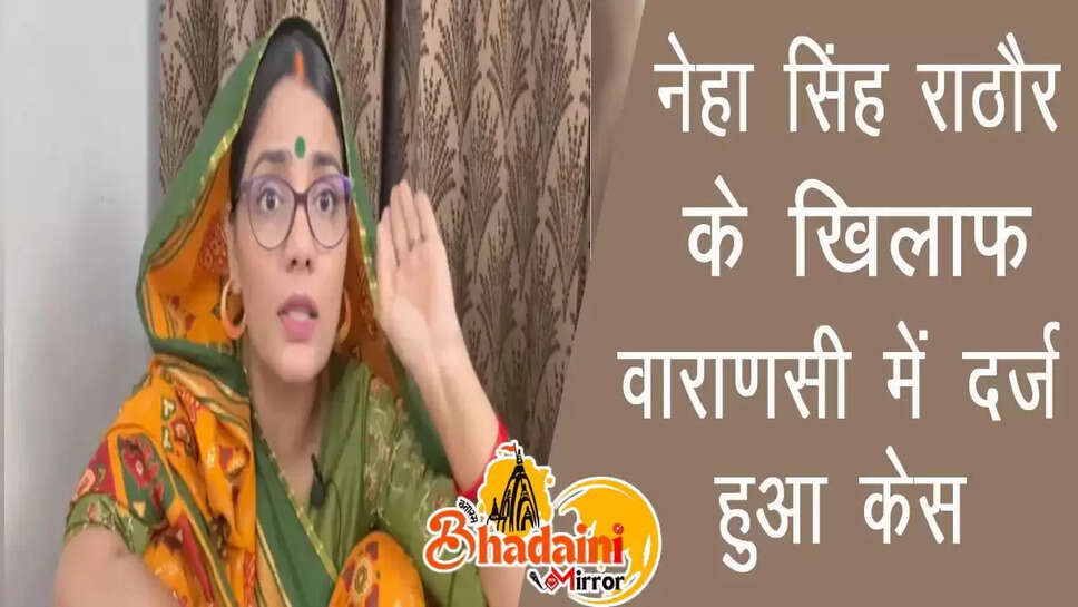 neha singh rathaur