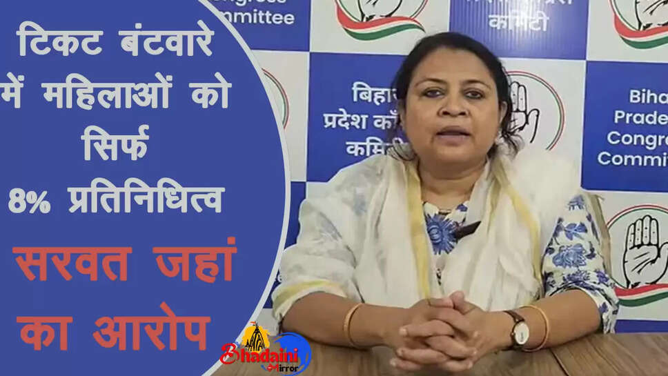 congress-resignation-sarwat-jahan-after-election-defeat-2025