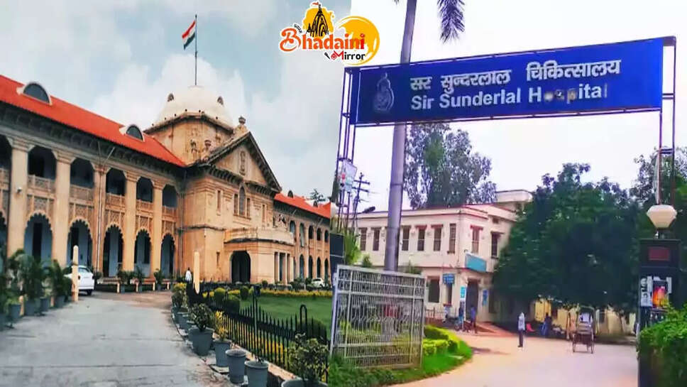 BHU News
