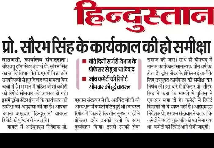 News Hindustan 