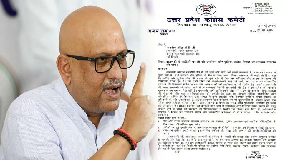 Ajay Rai