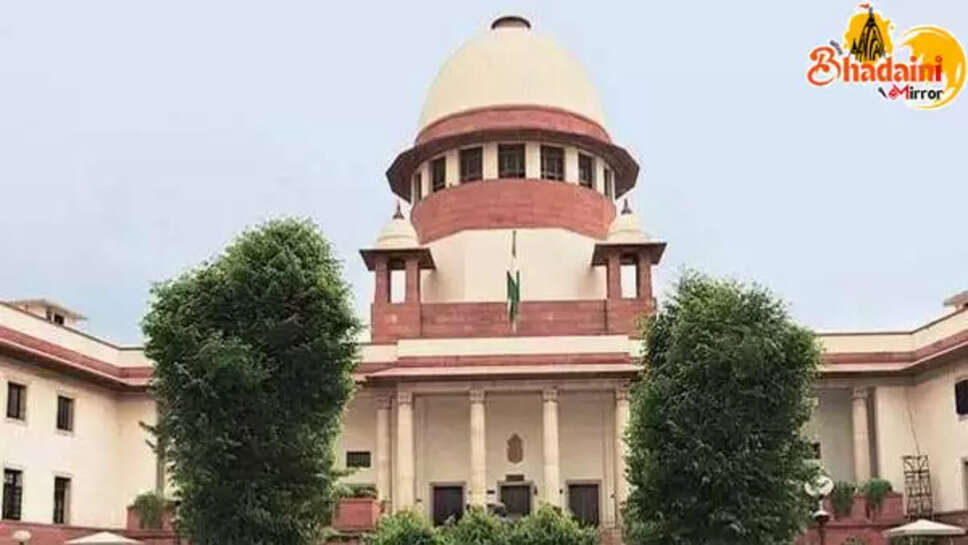 Supreme Court