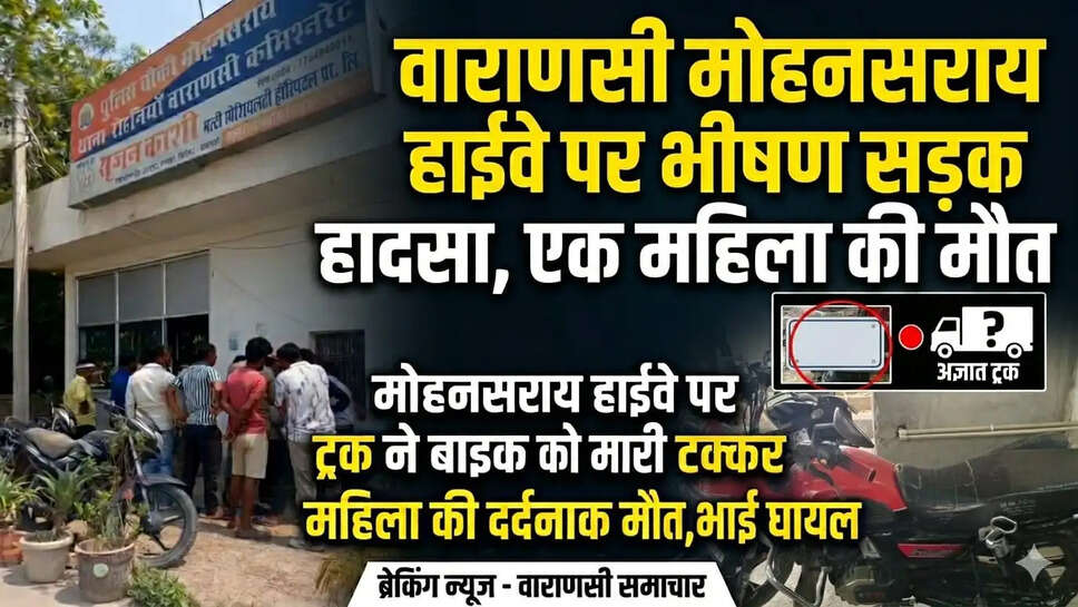 सड़क दुर्घटना