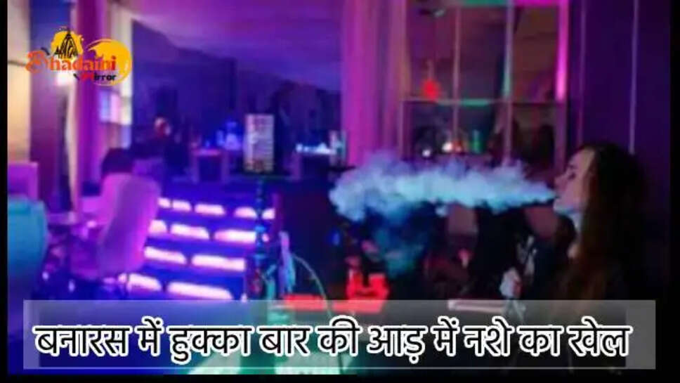 Hookah Bar