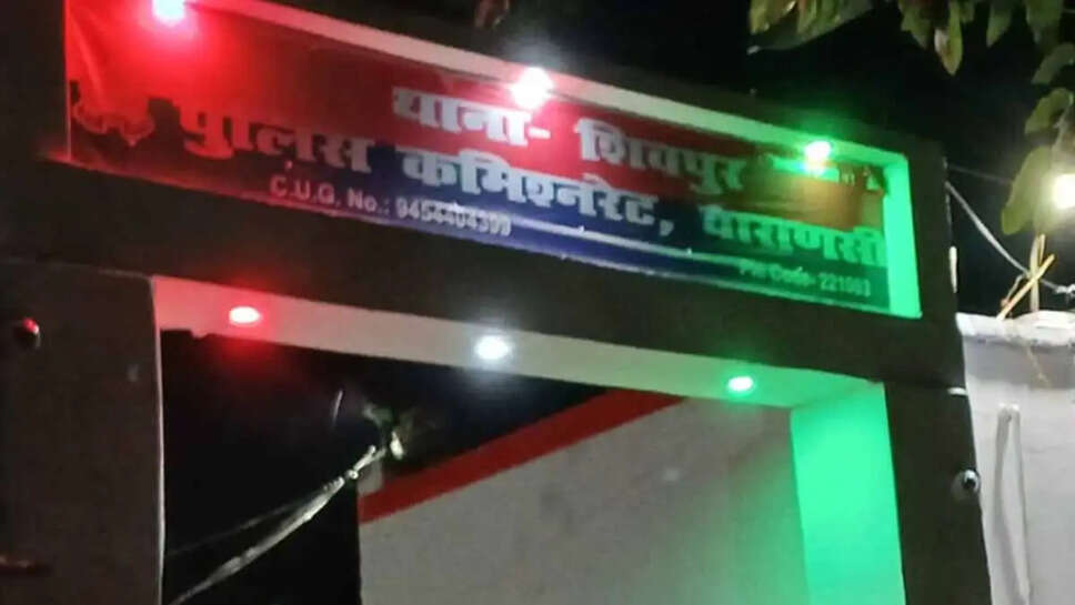 shivpur thana