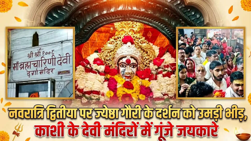 नवरात्रि पूजा