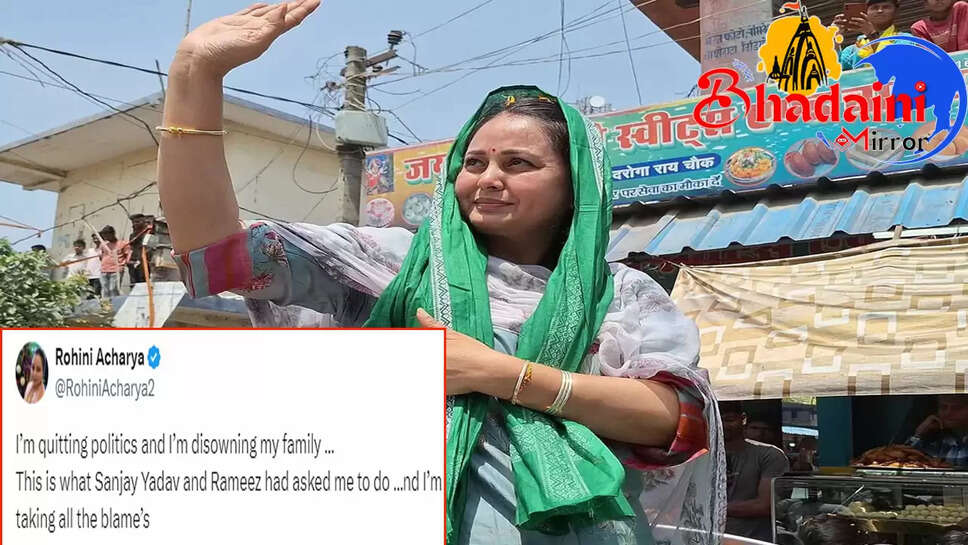 rohini-acharya-quits-politics-and-family