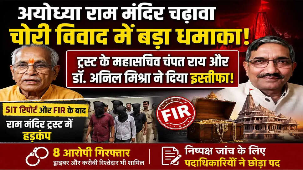 Ayodhya
