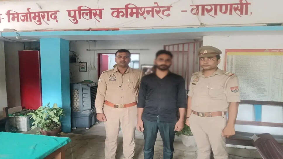 आरोपी गिरफ्तार