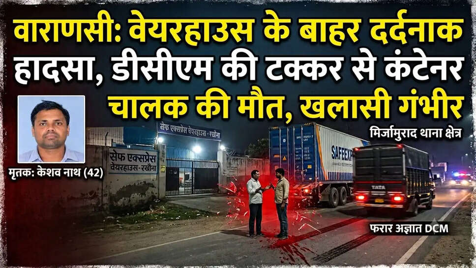 सड़क हादसा