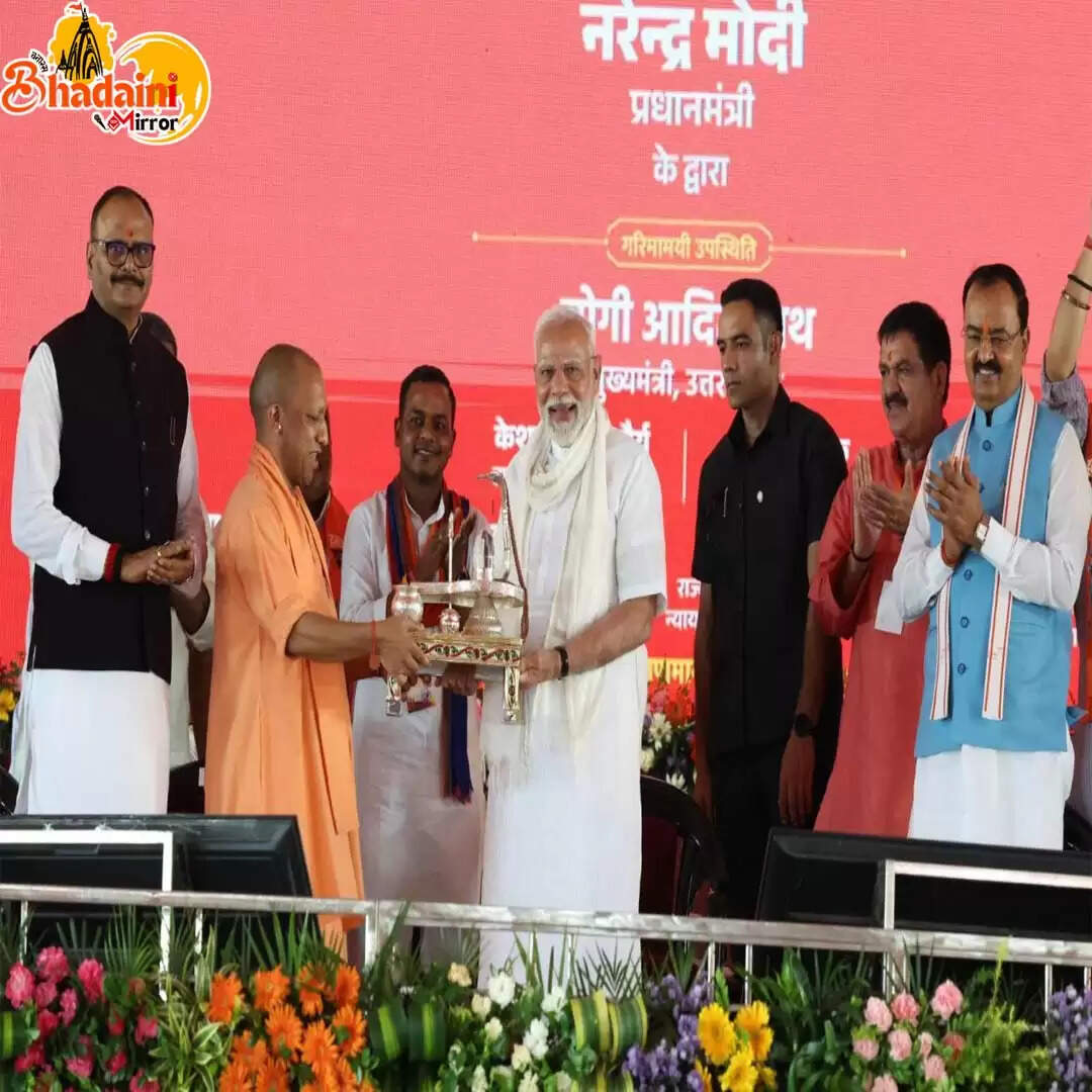 PM MODI VNS
