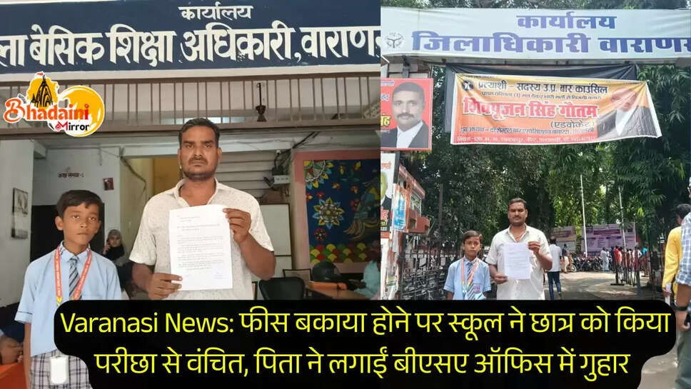 Varanasi news school