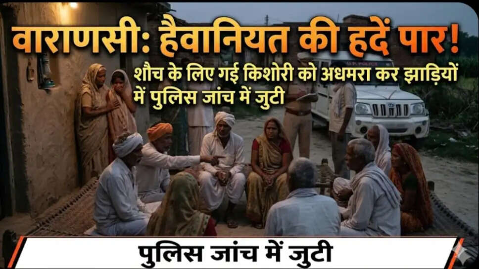 किशोरी से छेड़खानी