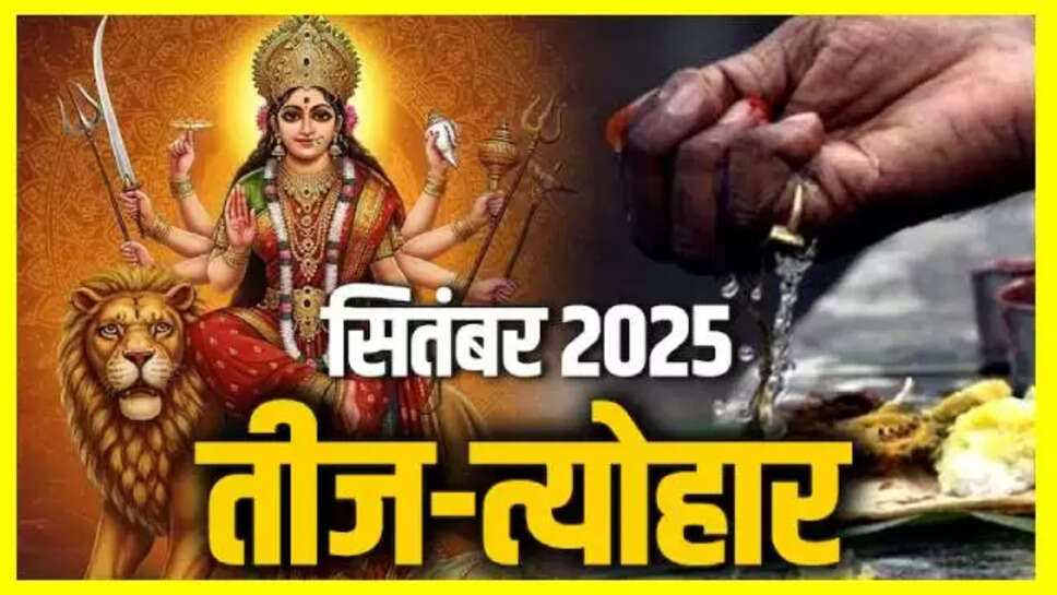 September 2025 Vrat-Festival