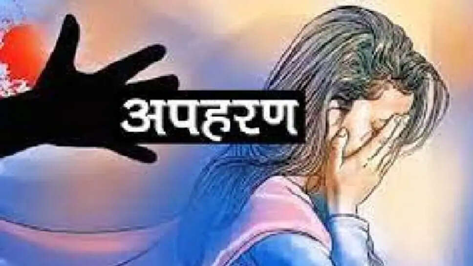 अपहरण खबर 