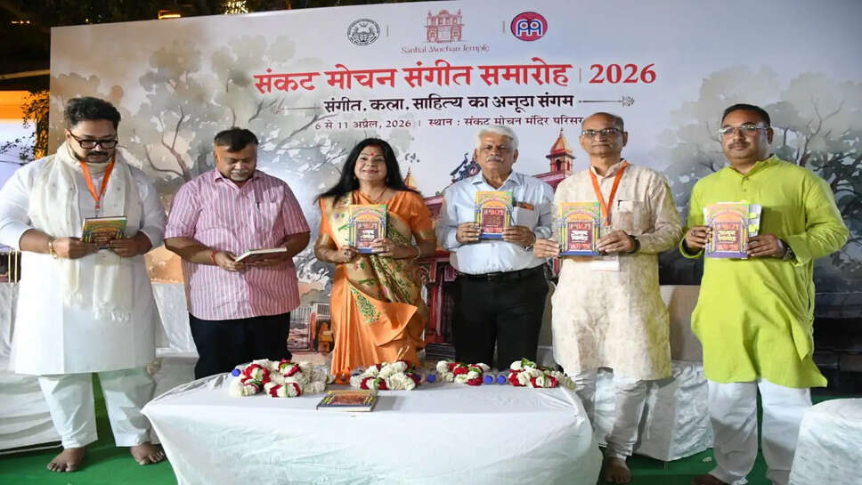 वाराणसी