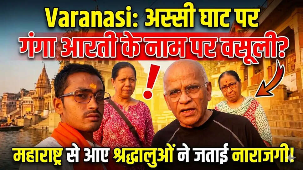 अस्सी घाट