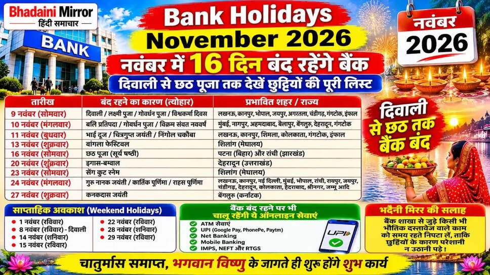 November holiday 