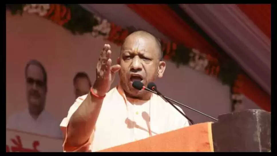 CM Yogi