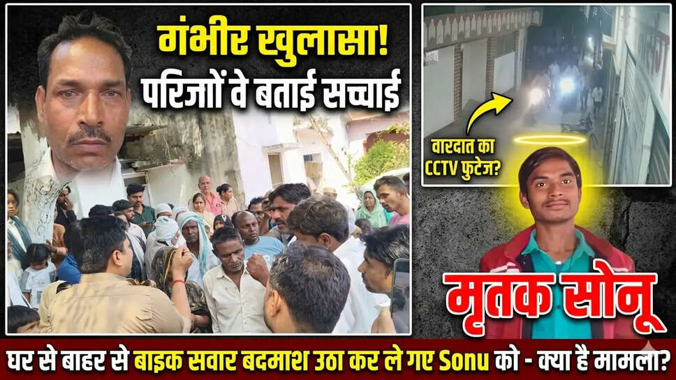 किशोर की हत्या