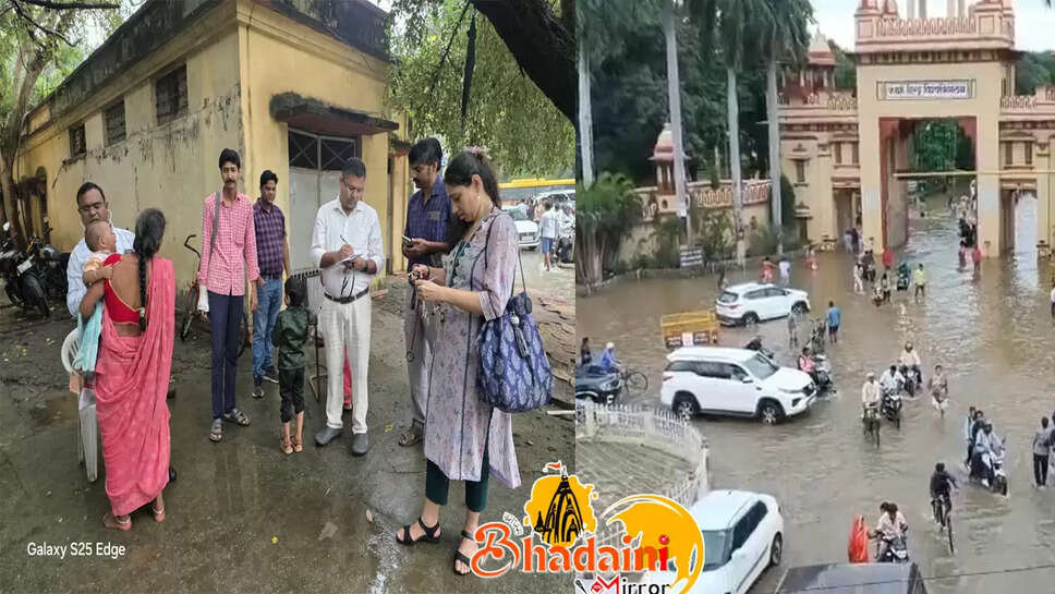 bhu hospital water