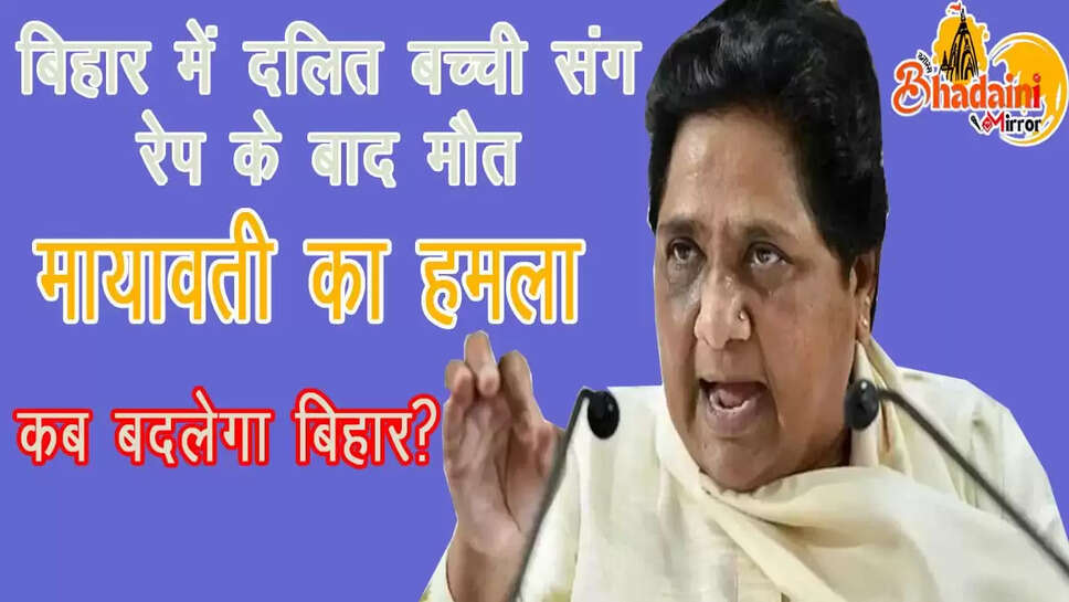 mayawati news
