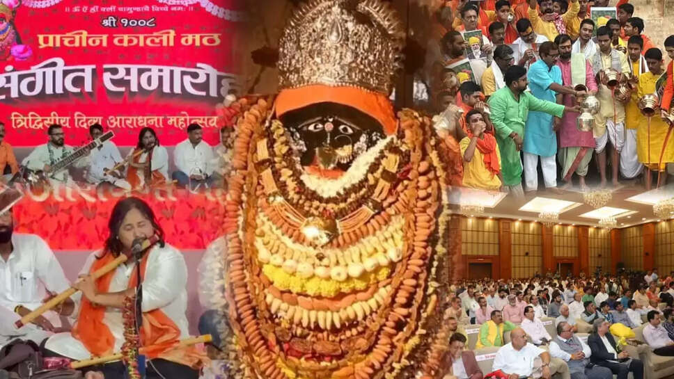 Kashi Mandir 